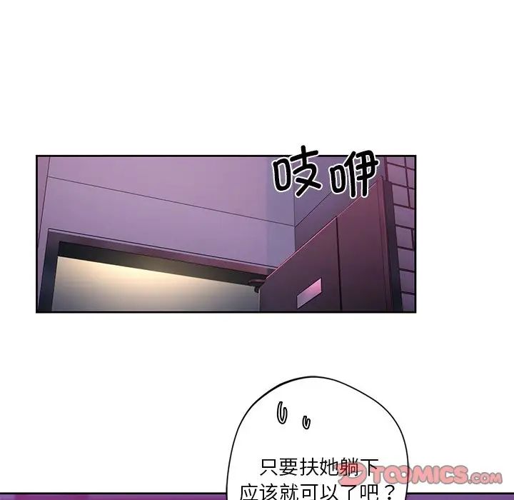 不当朋友当恋人第5話