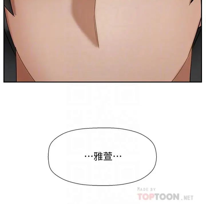 壞老師第26話-認識自我的過程