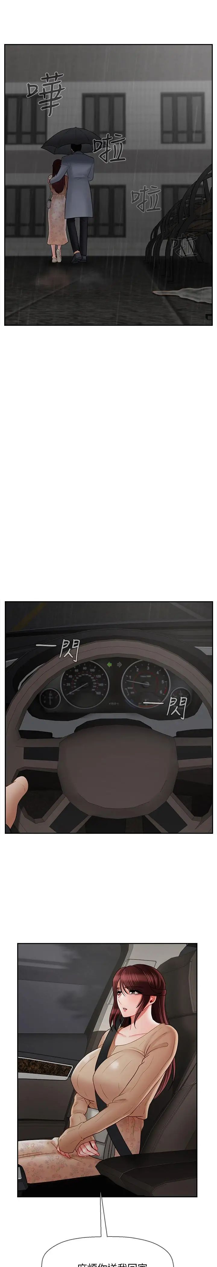 坏老师第26话-认识自我的过程