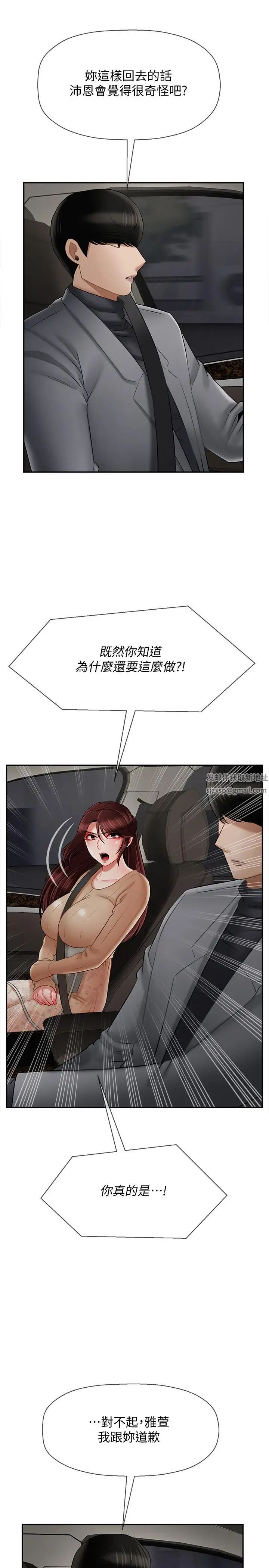 壞老師第26話-認識自我的過程