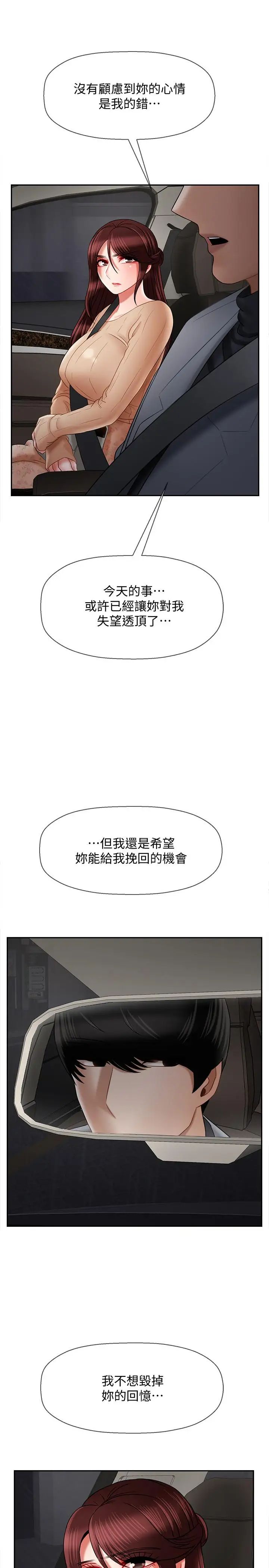 坏老师第26话-认识自我的过程