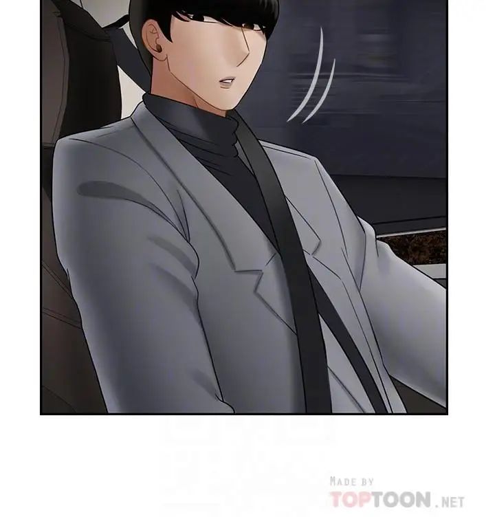 壞老師第26話-認識自我的過程