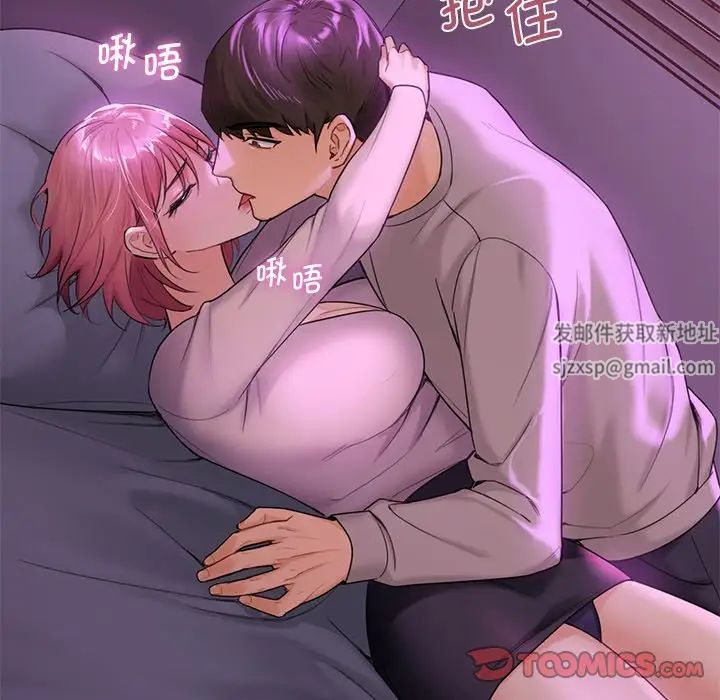 不当朋友当恋人第6话