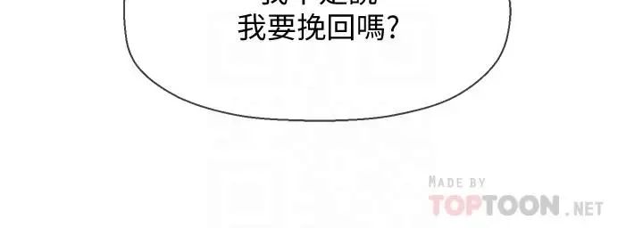 坏老师第26话-认识自我的过程