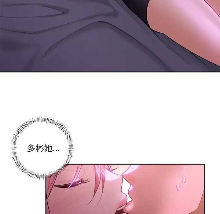 不当朋友当恋人第6话