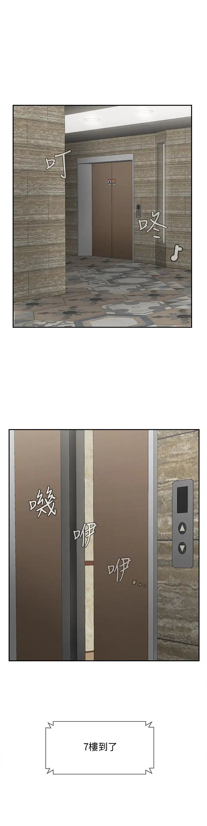 壞老師第26話-認識自我的過程