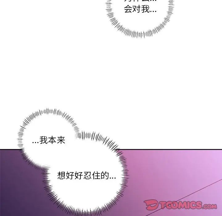 不当朋友当恋人第6话