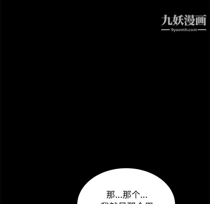 卖身契约第22话