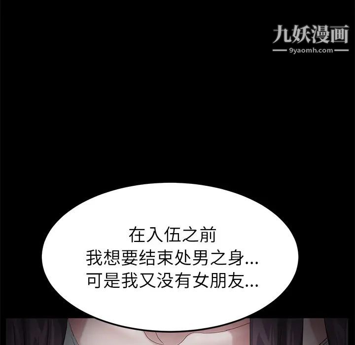 卖身契约第22话