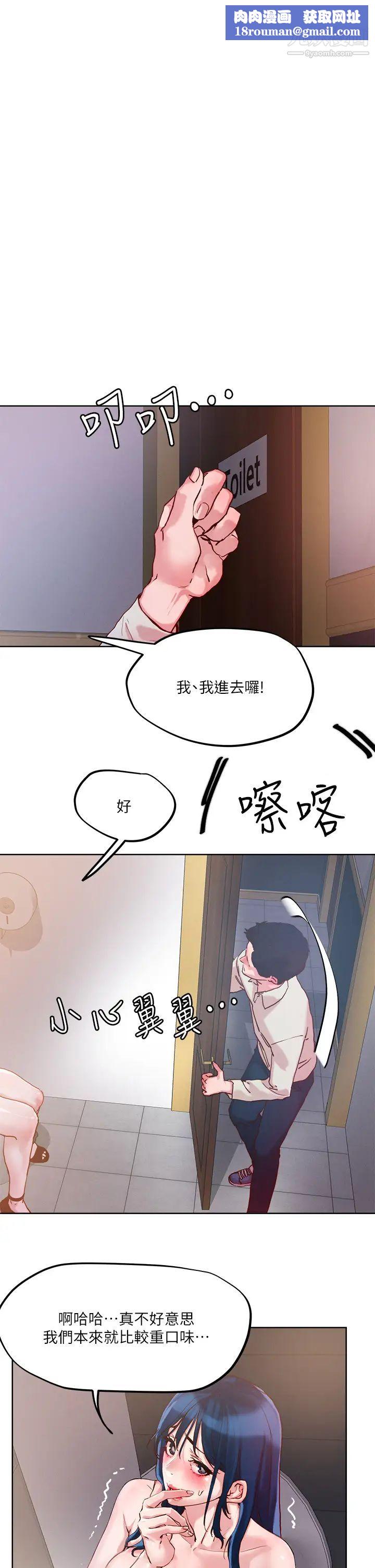 把妹鬼达人第27话-大哥，嚐嚐我女友的滋味