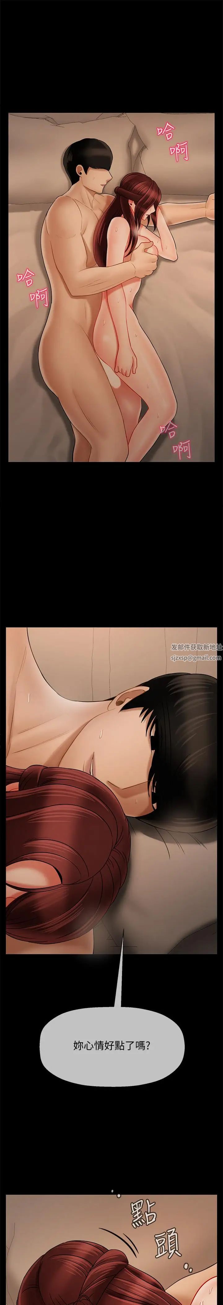 坏老师第26话-认识自我的过程