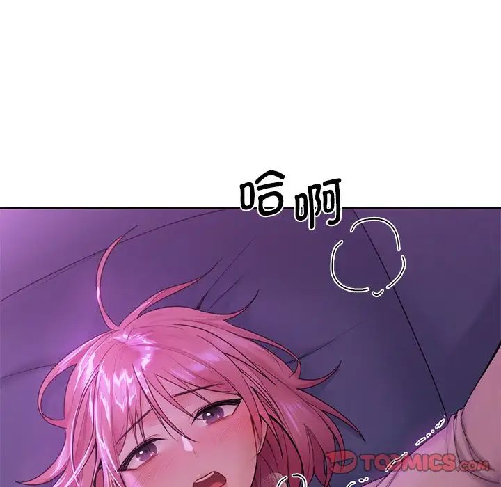 不当朋友当恋人第6話