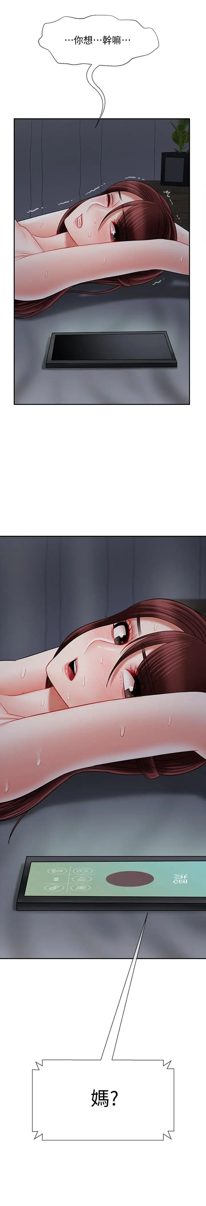 坏老师第26话-认识自我的过程