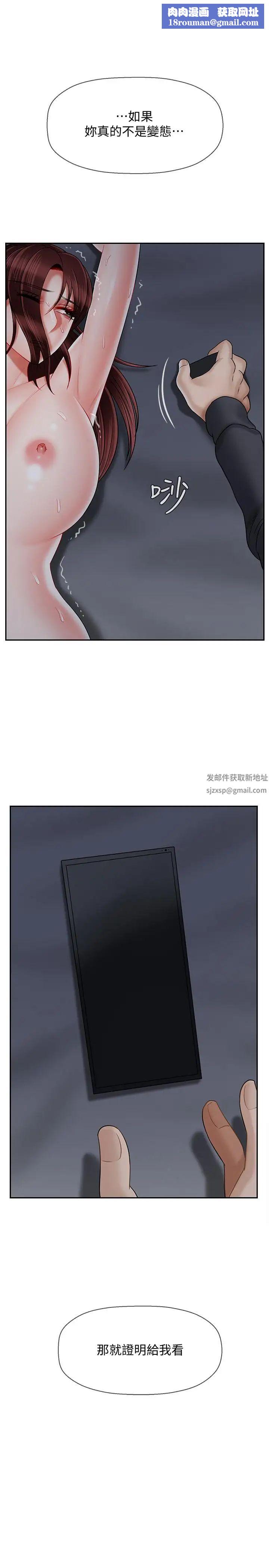 坏老师第27话-你老公在对面