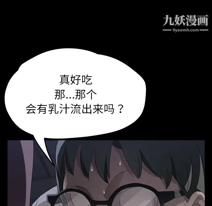 卖身契约第22话