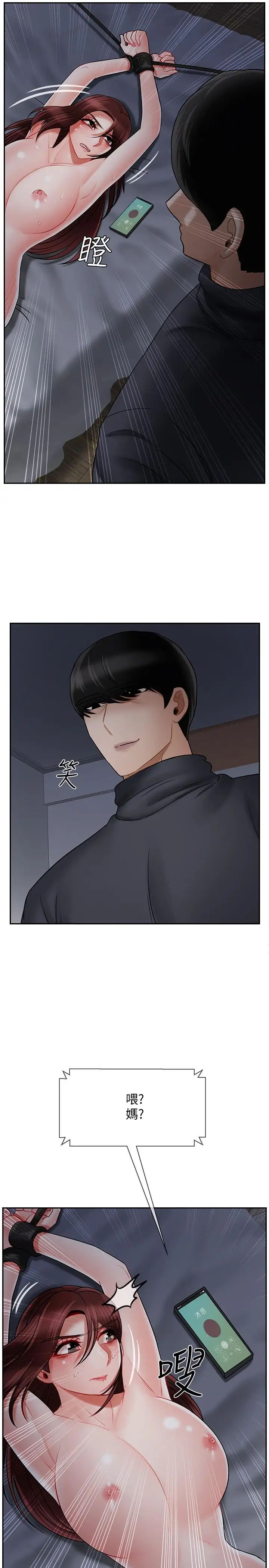 坏老师第27话-你老公在对面