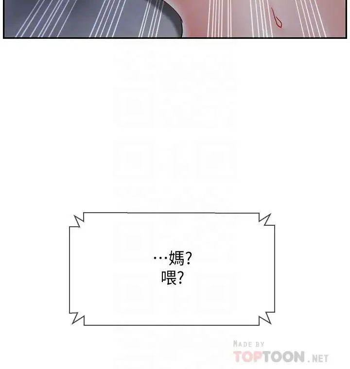 坏老师第27话-你老公在对面