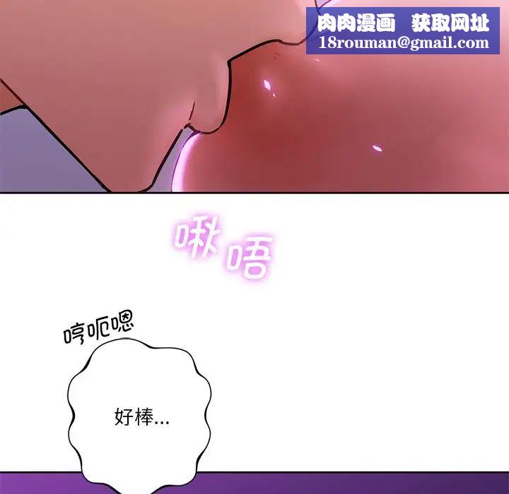 不当朋友当恋人第6話