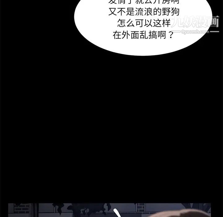 卖身契约第22话