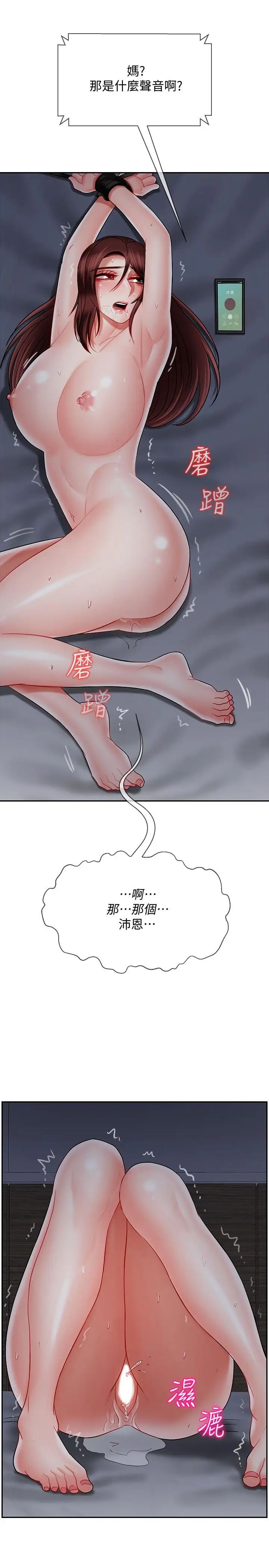 坏老师第27话-你老公在对面