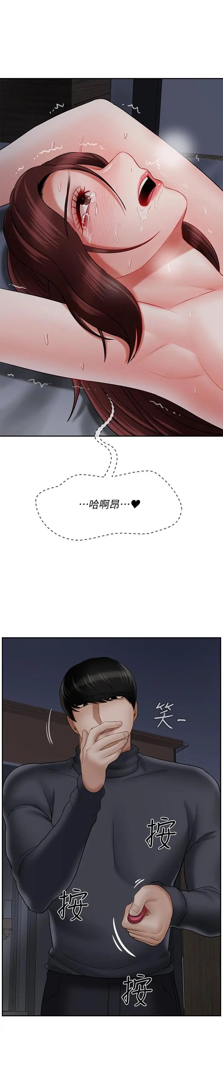 坏老师第27话-你老公在对面