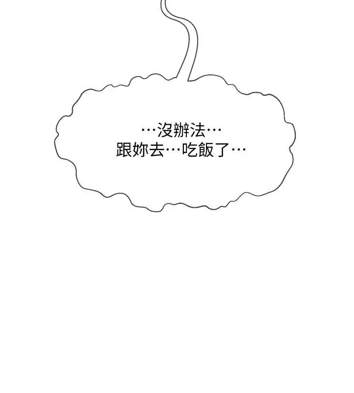 壞老師第27話-你老公在對面