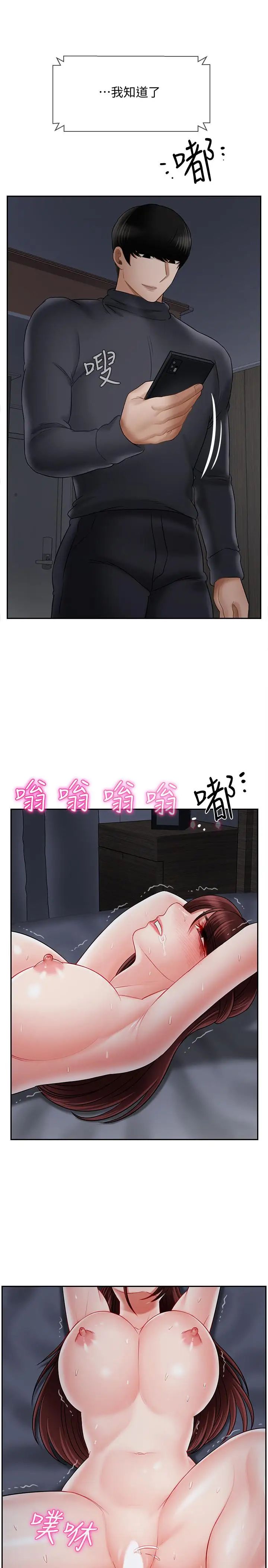 坏老师第27话-你老公在对面