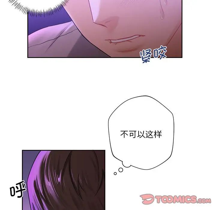 不当朋友当恋人第6話