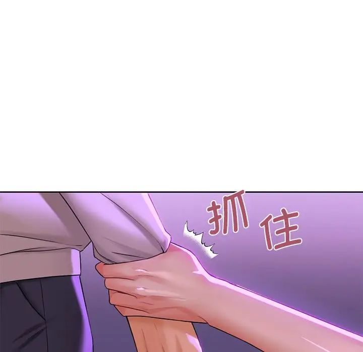 不当朋友当恋人第6话