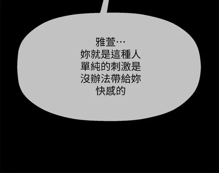 坏老师第27话-你老公在对面