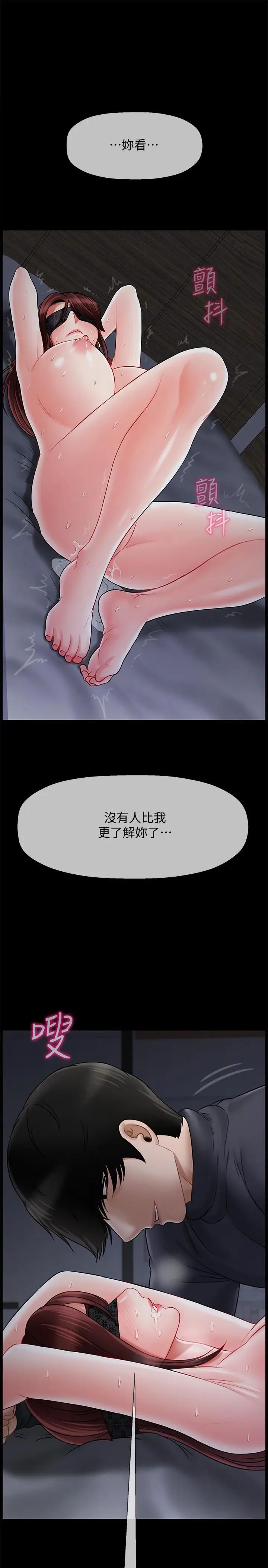 坏老师第27话-你老公在对面