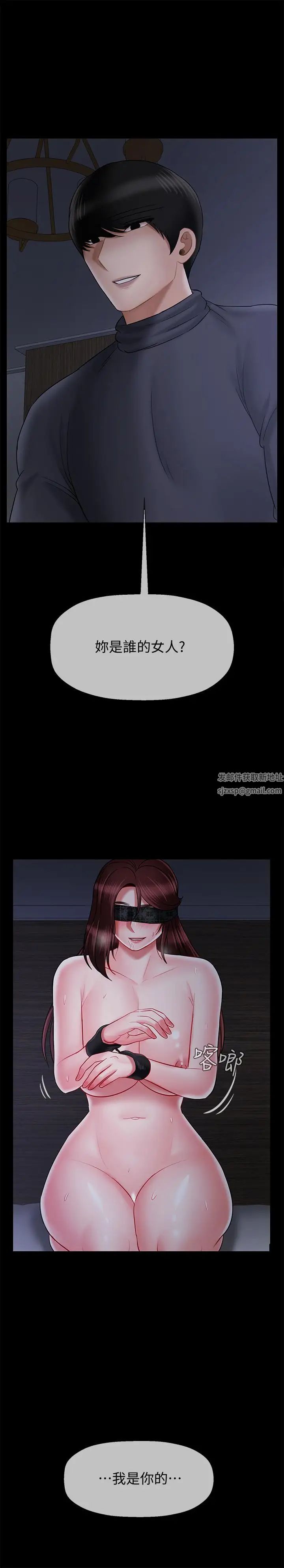 坏老师第27话-你老公在对面