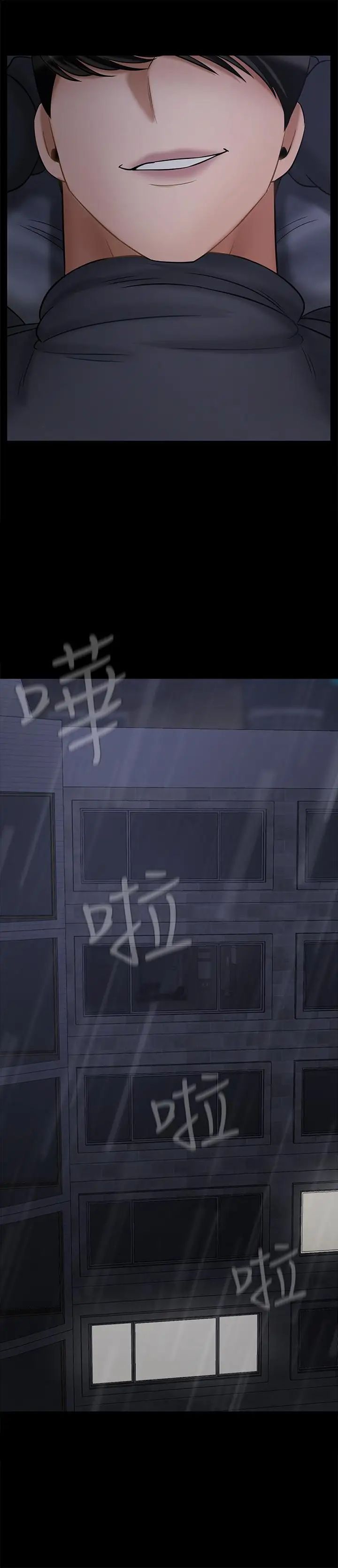 坏老师第27话-你老公在对面