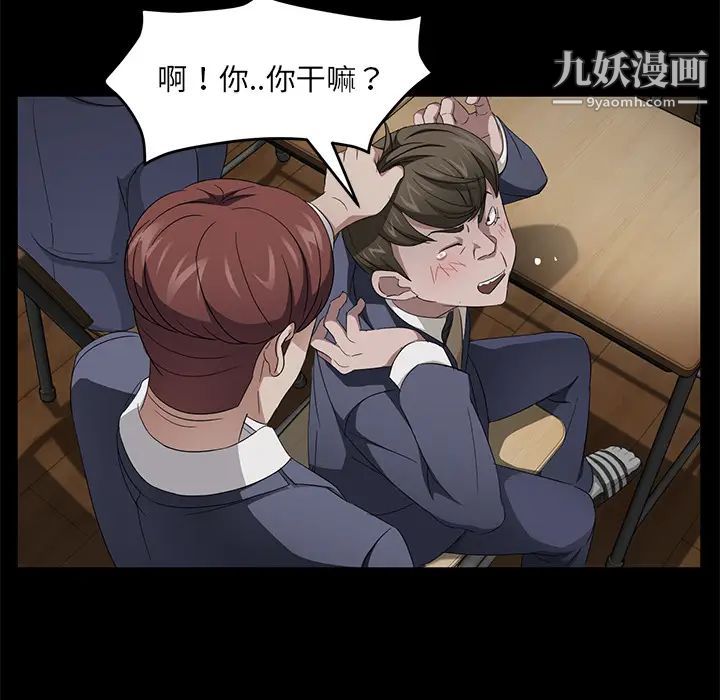 賣身契約第23話