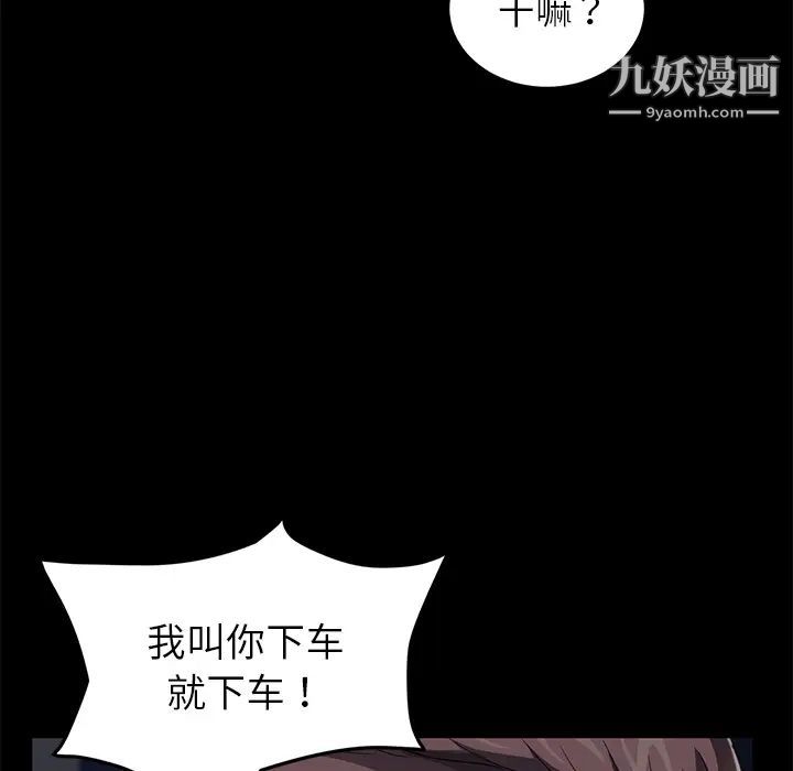 卖身契约第23话