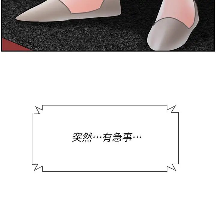 坏老师第28话-不怀好意的目光