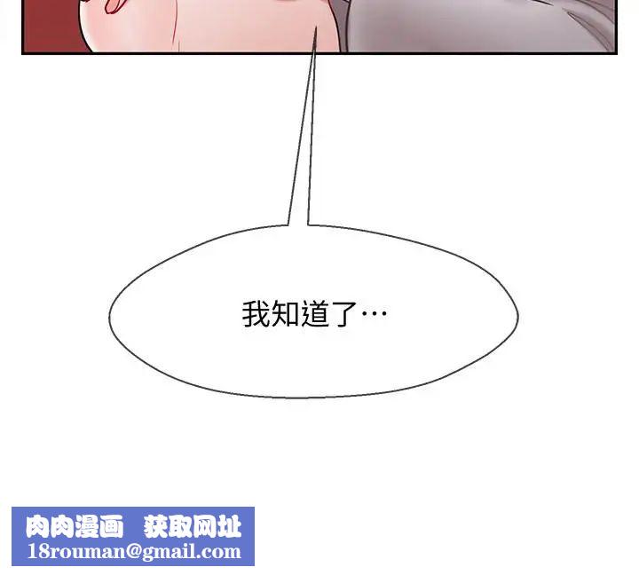 坏老师第28话-不怀好意的目光