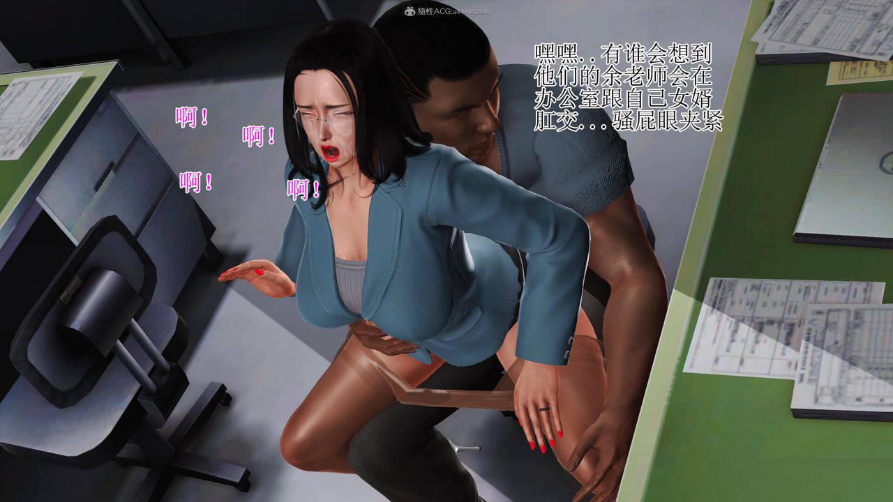 [3D]美艷岳母余红丽第19话