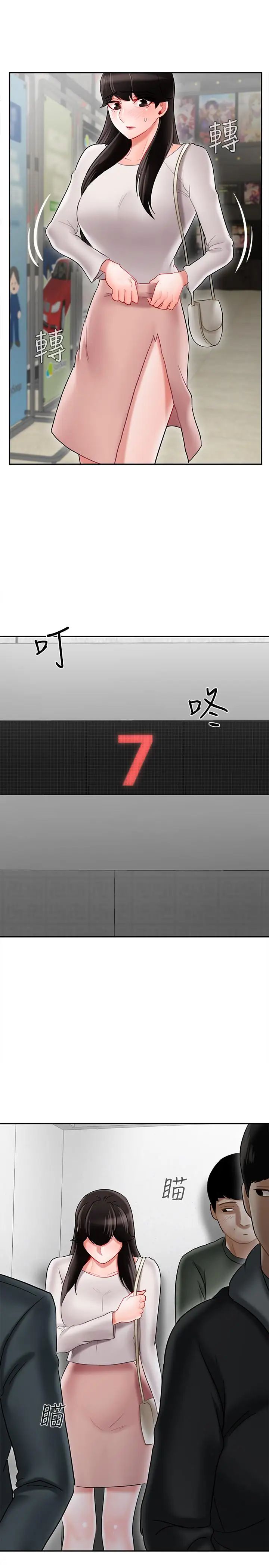 坏老师第28话-不怀好意的目光