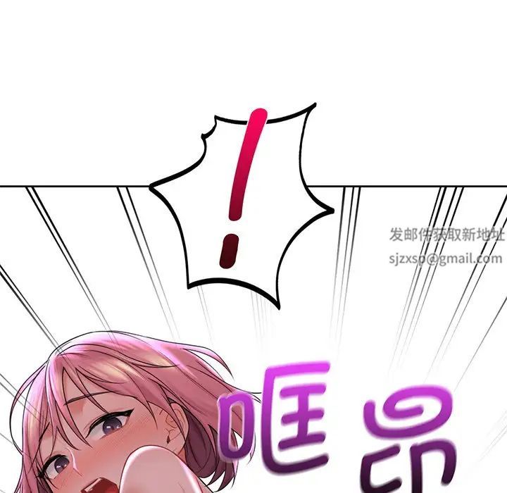 不当朋友当恋人第7话