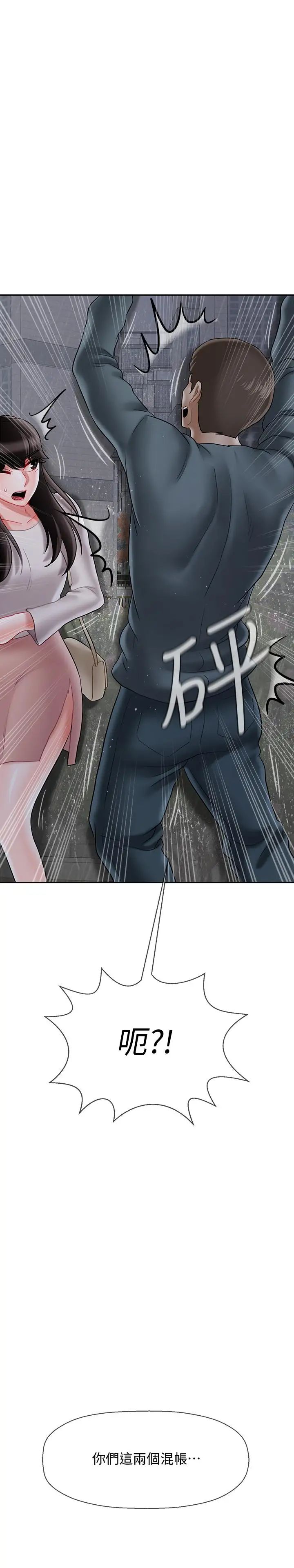 壞老師第28話-不懷好意的目光