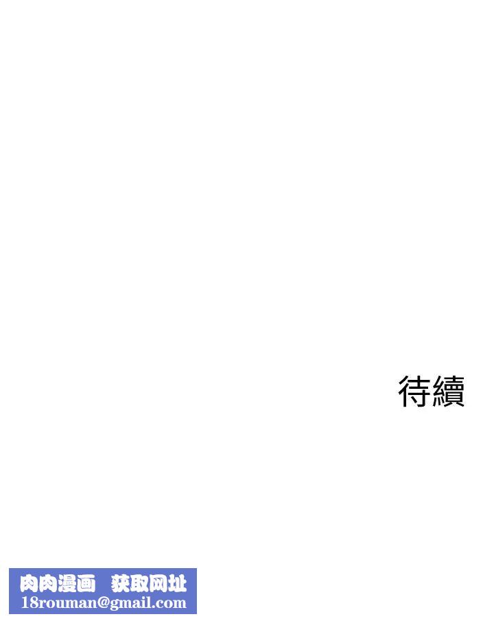 壞老師第28話-不懷好意的目光