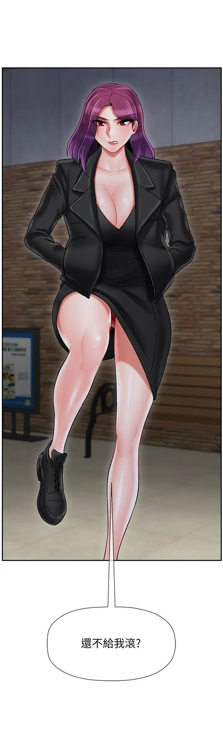 坏老师第28话-不怀好意的目光