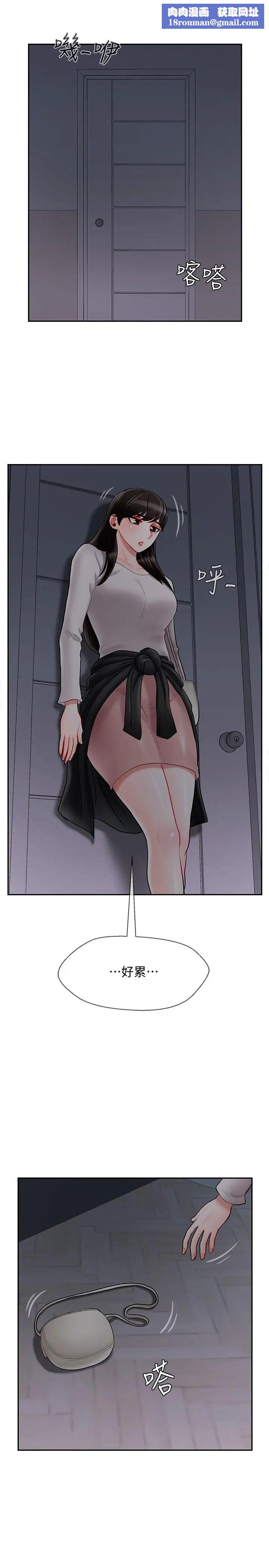 坏老师第29话-对性产生好奇