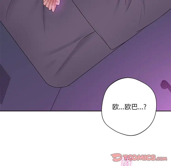 不当朋友当恋人第7话