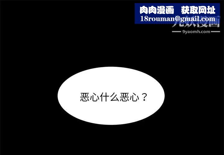 賣身契約第24話