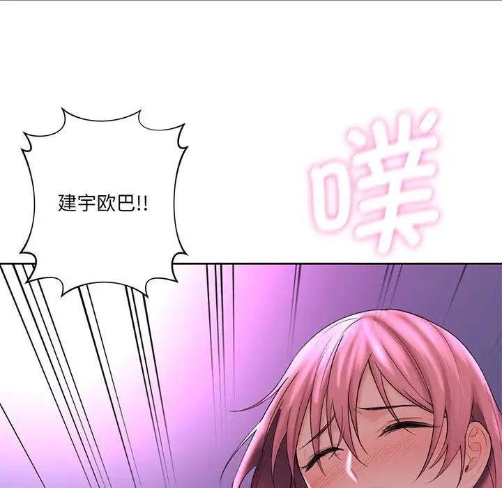 不当朋友当恋人第7话