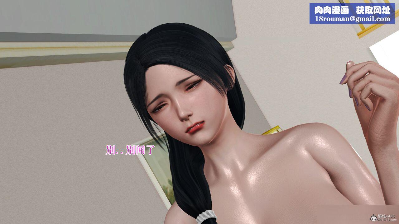 [3D]美艷岳母余红丽第20话