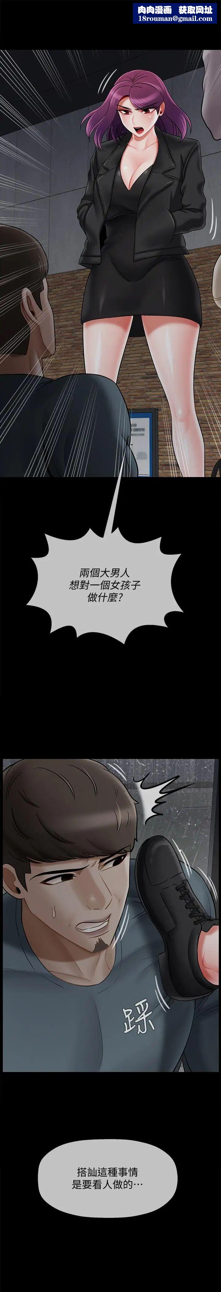 坏老师第29话-对性产生好奇