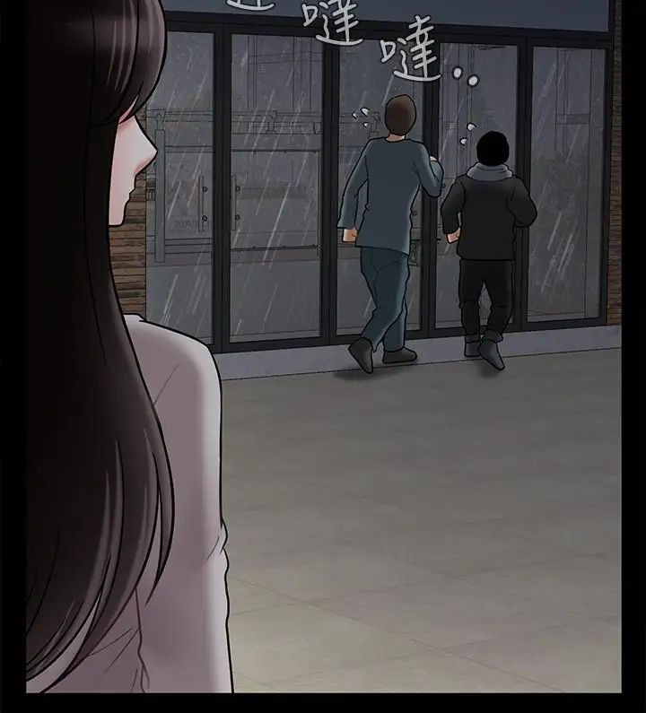 坏老师第29话-对性产生好奇